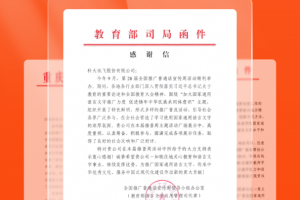 畅言普通话app