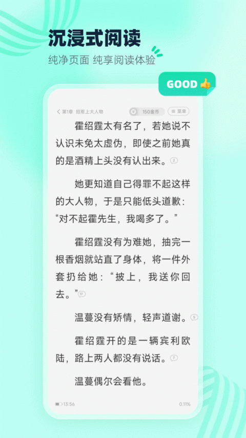 熊猫脑洞小说免费阅读版