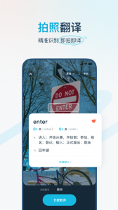 有道翻译官翻译app