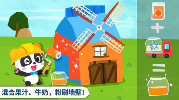 宝宝房屋设计师手游