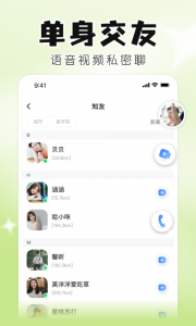 知聊app