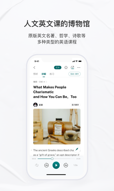 友邻优课app
