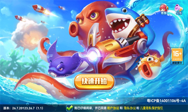 途游休闲捕鱼微信版