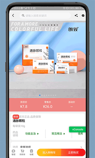 药发采app