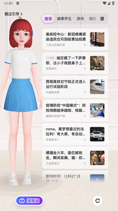 度晓晓app