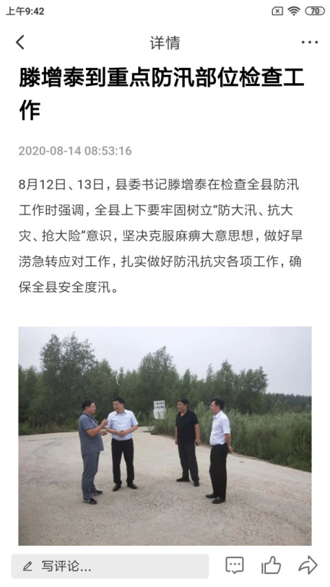 康平融媒体app