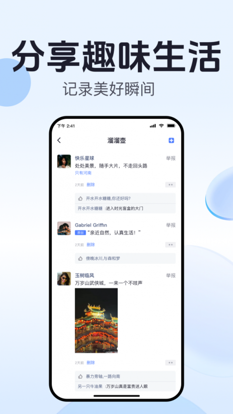 开水壶官方版