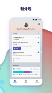 微软桌面(Microsoft Launcher)