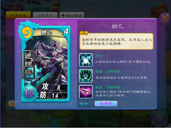 富甲封神传变态版