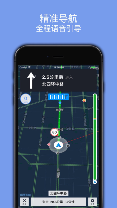 百斗导航app