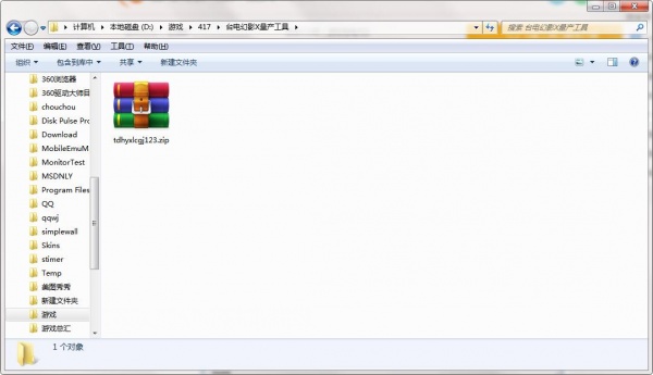 台电幻影X量产工具