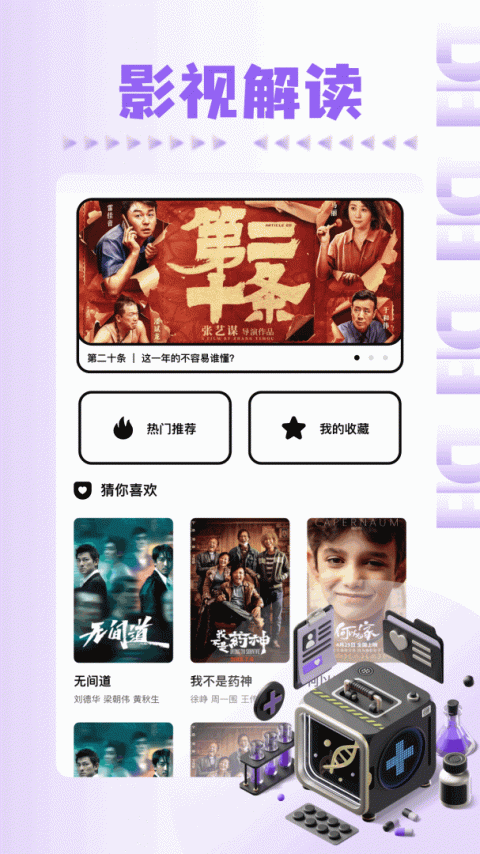 风筝影评app