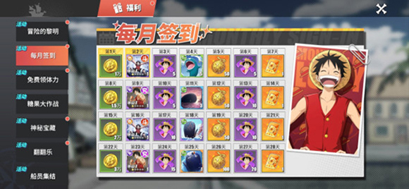 航海王热血航线国际版