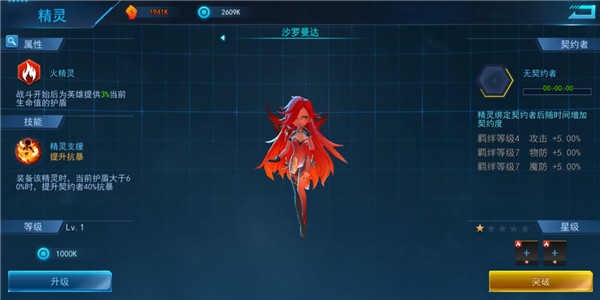 女神星球GM版