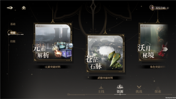 黑色信标手游