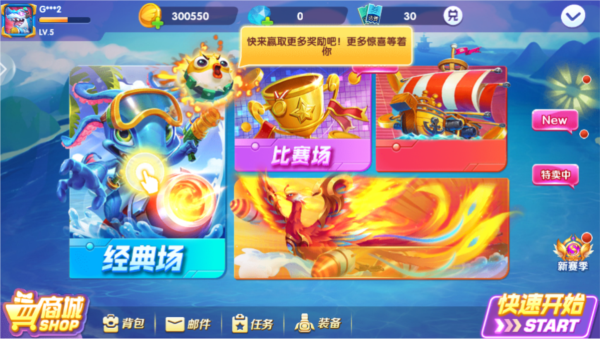 途游休闲捕鱼vivo版