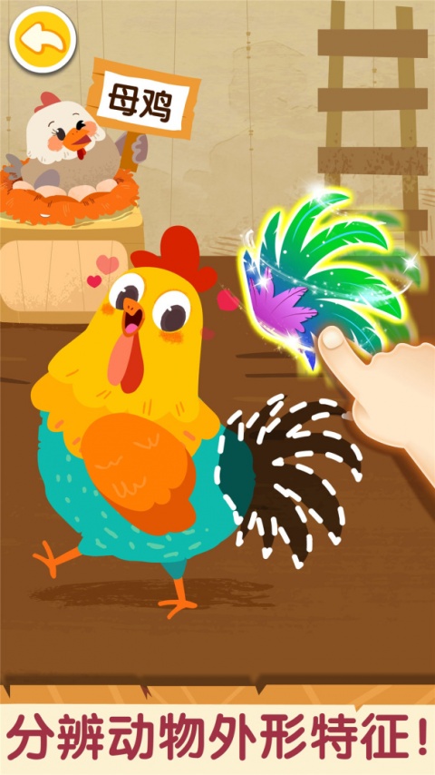 奇妙的动物家庭最新版