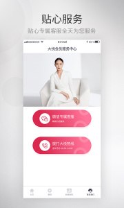 大悦塑形官方版