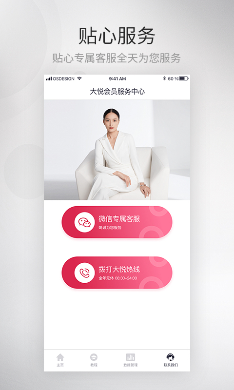 大悦塑形官方版