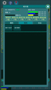 修真江湖行游戏