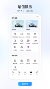 东风本田智导互联app