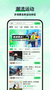 趣动WillGo app官方版