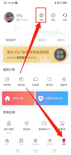 赛鸽头条app