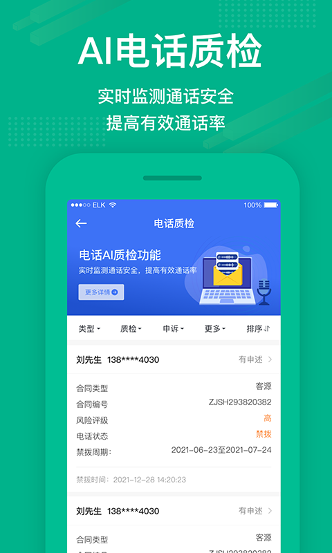 房信ERPapp