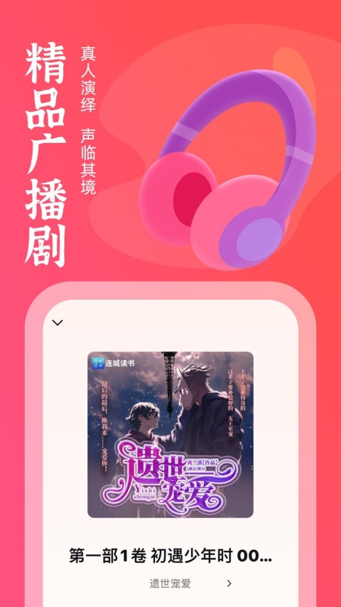 耽美小说免费清爽版