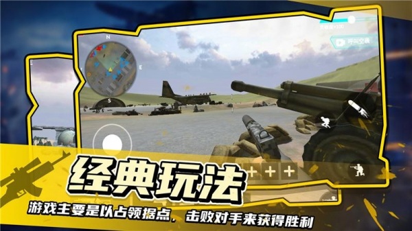 战地模拟器正版