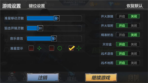 生死狙击qq登录版