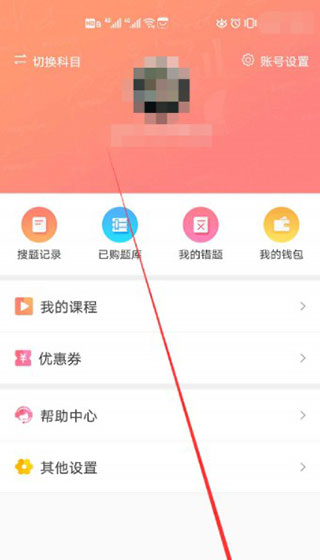 赞题库app