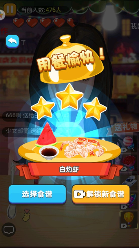 夜市小吃货手游