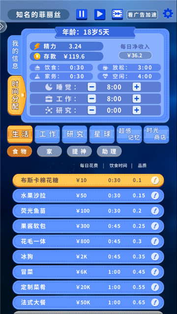 时间穿越