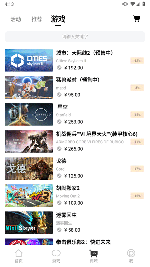3DMGAME手机版