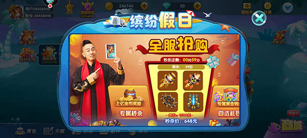 捕鱼大世界百度版