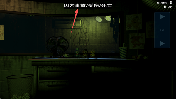 玩具熊的五夜后宫3中文版