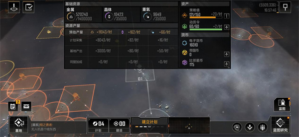 无尽的拉格朗日网易版