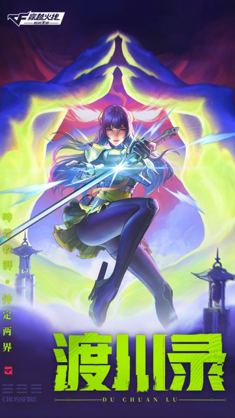 穿越火线枪战王者2026最新版