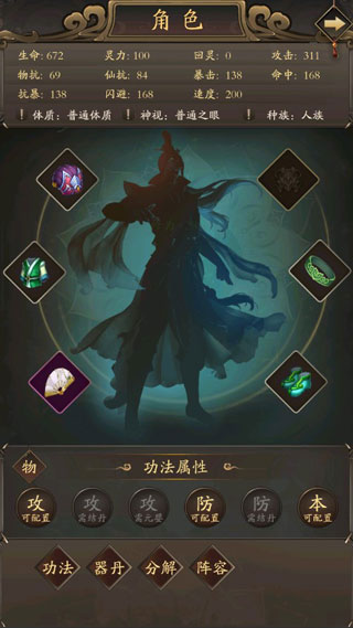 修真江湖华为版