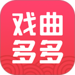 戏曲多多历史版