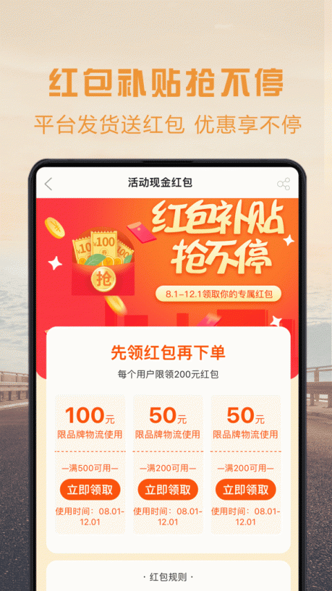 物流宝专线手机版
