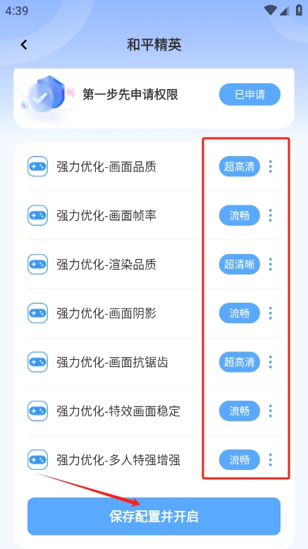 画质兽助手app