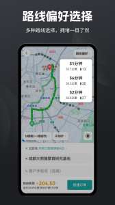 代驾助手2app