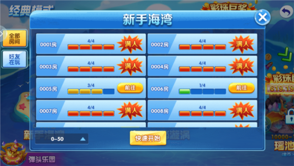 途游休闲捕鱼vivo版