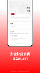 别样app