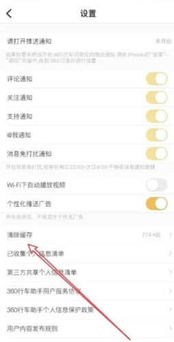 360行车助手app