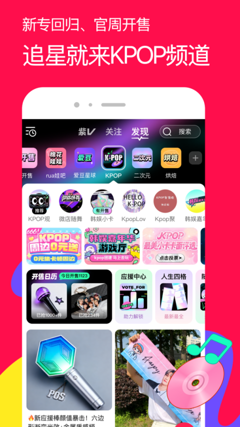 微店买家版app