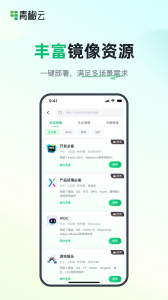 青椒云app