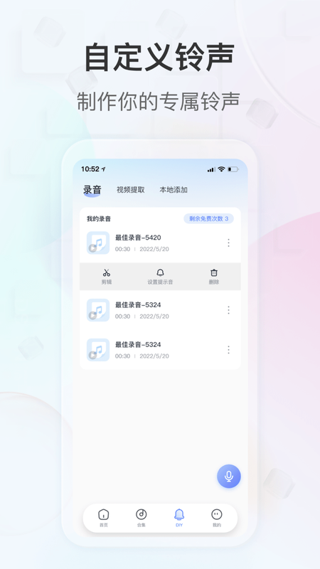 趣铃app